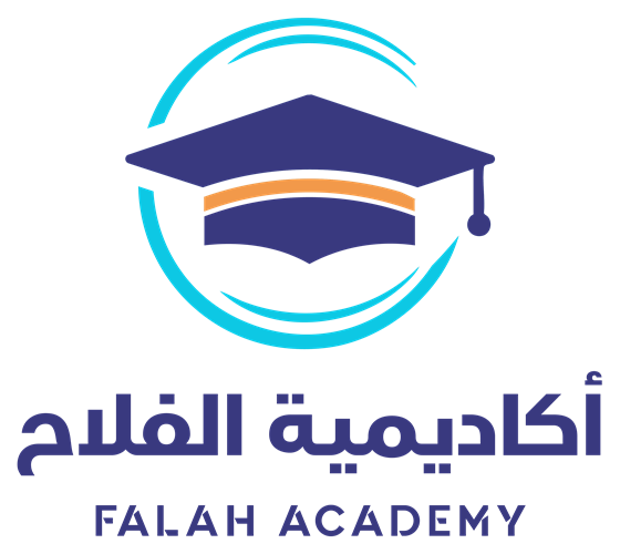 Falah Academy &mdash; أكاديمية الفلاح